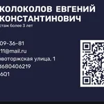 Евгений:  Юрист