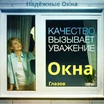 Алексей:  Ремонт изготовление регулировка пластиковых окон