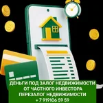Лера:  Перезалог недвижимости,перезалог птс авто в Санкт Петербурге