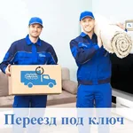 Борис:  Квартирные Переезды.Ярославль Область Межгород.