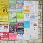 Рекламная Компания Гарант:  Расклейка обявлений и печать