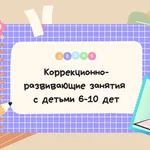 Татьяна:  Детский психолог