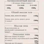 Не СМИ:  Предлагаю услуги массажа