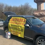 Олег:  Заправка авто кондиционеров. 