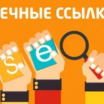 Илья:   SEO-пpoдвижeниe сайтов, раскрутка сайтов
