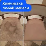 Анастасия:  Клининг Химчистка Уборка квартир Мытье окон