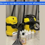 Анастасия:  Клининг Химчистка Уборка квартир Мытье окон