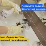 Анастасия:  Клининг Химчистка Уборка квартир Мытье окон
