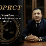 Андрей:  Юрист. Адвокат по гражданским делам.