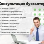 Олег:  Программа КЭДО Saby купить. Кадровые НДФЛ2 справки бумага