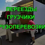 ВАЛЕРИЙ:  Квартирные/Офисные переезды в Воронеже