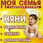 Моя Семья:  Домработница профессиональная.