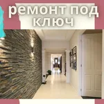 Виктор:  Ремонт квартир под ключ