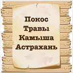 Артем:  Покос травы/Камыша/Астрахань/Покос сорняка