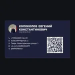 Евгений:  Юрист