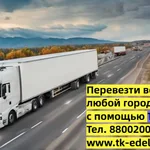 Яна:  Перевозка вещей из квартиры в другой город 