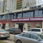 Рембыттехника:  Ремонт стиральных, посудомоечных машин и холодильников!