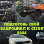 Сервис квадроциклов:  Ремонт квадроциклов