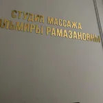 студия МАССАЖА:  Студия массажа 