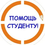 Сергей:  Помощь-Дипломная, курсовая, реферат на заказ