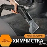 VIALL DETAILING:  Комплексная химчистка салона авто в Краснодаре