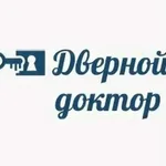 Евгений:  Вскрытие,замена,установка замков в Москве 24ч