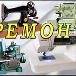 MASTER UNIVERSAL:  Ремонт швейных, мешко-зашивочных машин и др