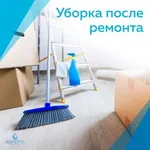 Анастасия:  Уборка квартир. Клининг