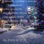 Оксана:  Парикмахерская LO&SK