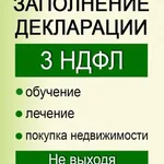 Денис:  Справка 3ндфл