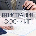 Денис:  Регистрация ИП или ООО