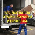 Сергей:  Грузчики Грузоперевозки Газель Переезды