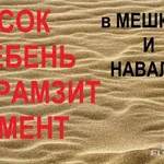ЛИЛИЯ:   Заявки принимаем до 22 ч - подъём, щебень, цемент