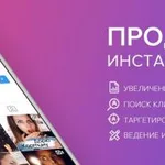 Михаил:  Продвижение Вашей компании в соц. сетях и интернет