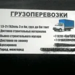 Андрей:  Грузоперевозки город ,межгород