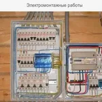 Фагим:  электрик