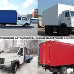 Денис:  Грузоперевозки, Грузчики ,Вывоз мусора.(от 1,5 до 10 тонн)