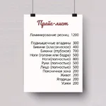 Наталья:  Шугаринг Верхнеднепровский