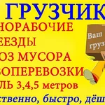 Павел Служба грузчиков и Переездов:  Грузчики. Переезды. Услуги Грузчиков.Разгрузка Фур