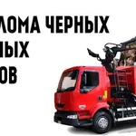 Степан:  Вывоз металлолома 