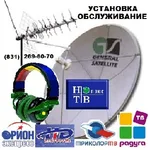 Владимир:  Установка антенн, приставок, настройка, ремонт