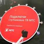 Спутниковое ТВ МТС:  МТС Спутниковое ТВ