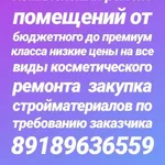 Алексей:  Отделка помещений под ключ