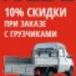 Константин:  Квартирный и офисный переезд с Упаковкой 