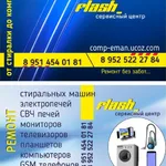Сервисный центр Flash:  Сервисный центр ремонт телевизоров 