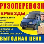 Михаил:  Грузчики +Транспорт.Переезды