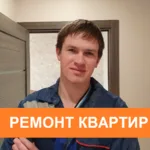 Сергей:  Качественный ремонт квартир в новостройках (славяне)