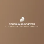 Дмитрий:  Бухгалтерские услуги