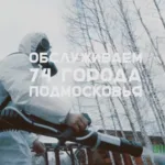 biotriks:  Обработка участков от клещей Лотошино