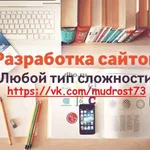 Владислав:  Создание и продвижение сайтов 